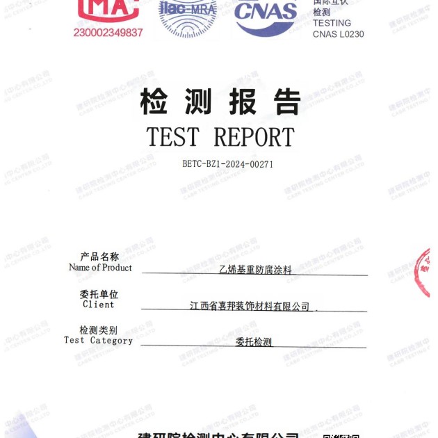 单县重防腐地坪,单县超强耐腐蚀涂料产品图2