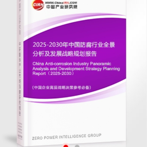 单县安特佳防腐为您解读2025防腐行业市场规模及未来趋势分析