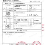 单县重防腐地坪,单县超强耐腐蚀涂料-缩略图3