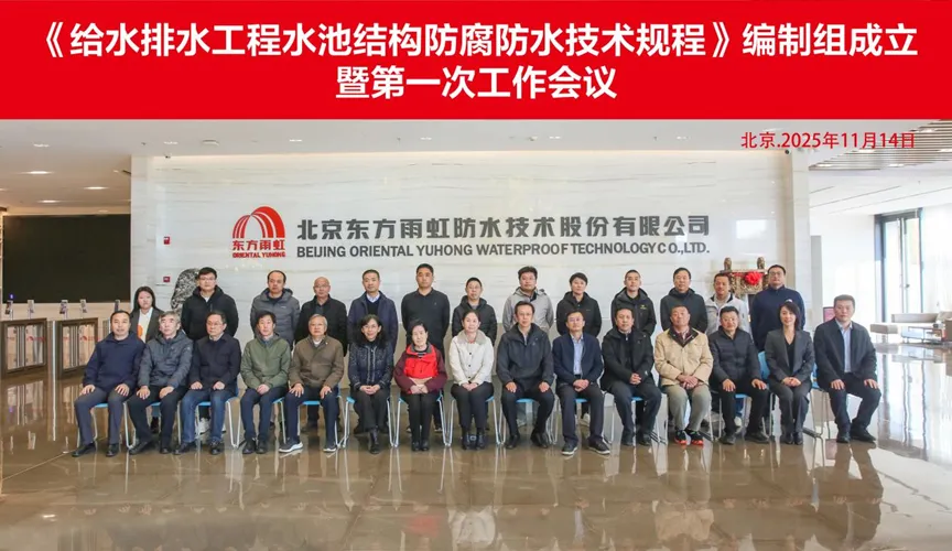 单县安特佳防腐地坪公司受邀参编《给水排水工程水池结构防腐防水技术规程》国家团体标准